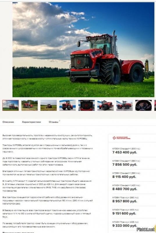 Трактор миллионов на десять дешевле...