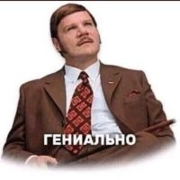 Вот ведь истину глаголете! Жалко я не додумался крикнуть им об этом под камеру.