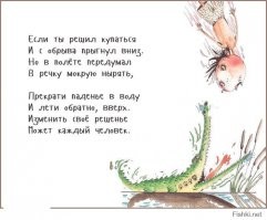 Никогда не стоит сдаваться