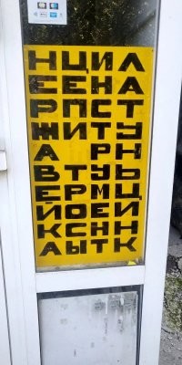 Может, это как в кроссвордах задание "найди слово"