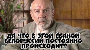 В Сети посмеялись над микропропусками, которые теперь требуются россиянам для въезда в Белоруссию