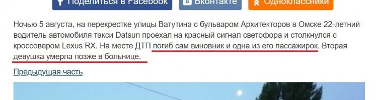 Какая выжившая!? Текст читаем или картинки смотрим?