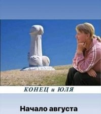 Эту приколюшку прислали 31.07    Я был подготовлен