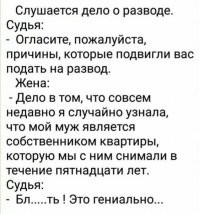 долго смеялся