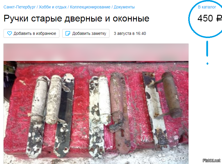 слушай)))я сегодня на барахолке болтаюсь целый день, вот наткнулась случайно)))
Деньга лежат под ногами,только наклонись и подними
одна ручка стоит 450 рублёв))))