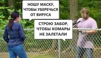Как правильно носить маску
