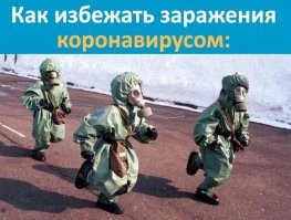 Как правильно носить маску