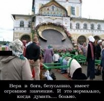 Проблемы современного иконопочитания: за что вас отлучат от церкви