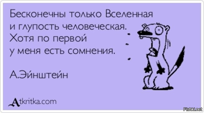 Она бесконечна ..... )