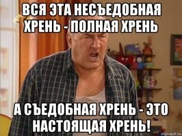 ЧТО ЗА ХРЕНЬ ?????