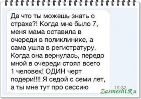 Хохотальня