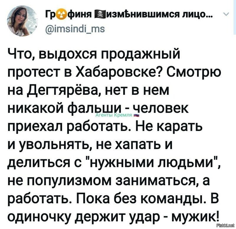 Вчера хомячки тему муссировали по поводу билетов,а оно во на как оказывается:

«С удивлением узнал, что некоторые СМИ обсуждают несуществующее решение про перелеты хабаровских чиновников бизнес-классом. Напоминаю, мной 5 августа подписано постановление 333-пр. Там черным по белому написано: экономкласс. Смотри пункт 3.2.2. Не верьте фейкам»,  написал господин Дегтярев в Telegram-канале.

Вместе с тем 7 августа был опубликован проект постановления (.pdf), где говорилось, что возможно возмещение затрат на полеты и проезд бизнес-классом. «Это не согласованный ни с кем документ. Выясняем, кто подготовил и разместил на портале этот проект»,  сообщила пресс-служба правительства журналистам