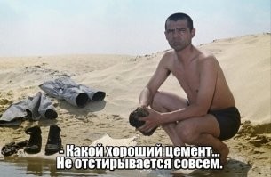 История появления цемента