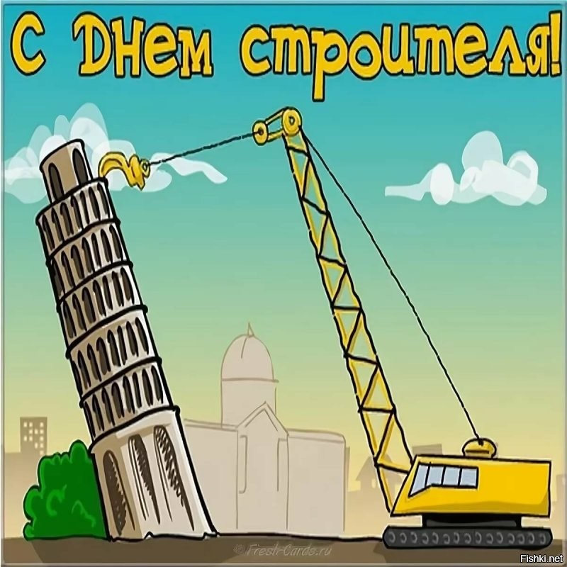 И про Пизанскую башню в тему получилось)