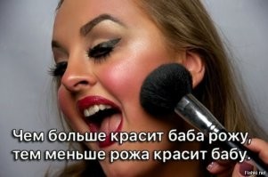 Чудеса макияжа: 20 женщин до и после