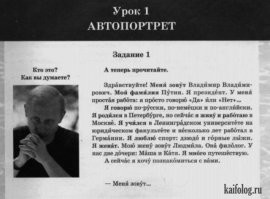 Русский для иностранцев: 25+ идиотских примеров из разговорника