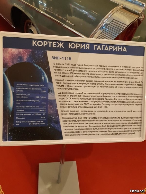 Выставляли в тц Метрополис.