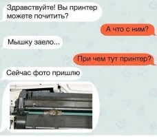 Самое чёрное место в офисе: приключения возле принтера
