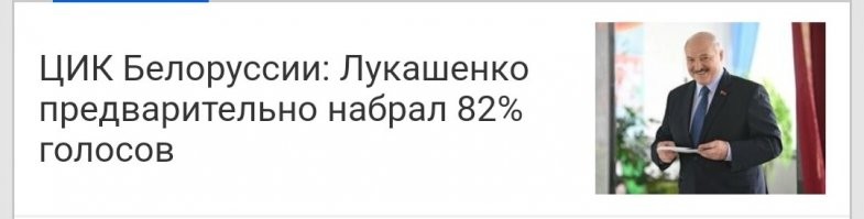 В день президентских выборов в Минске начались проблемы со связью
