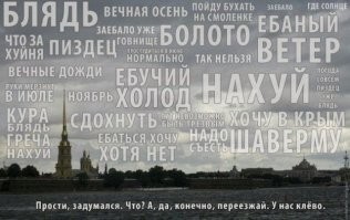 Уж когда- когда, а в сентябре в питере с его погодой точно делать нечего. Послали как то раз меня в командировку в Питер в конце сентября, в Москве еще тепло, я в рубашке с коротким рукавом, ветровка тонкая, легкие брюки, хорошо жена посоветовала кинуть джемпер в чемодан, на север же едешь говорит, не в Сочи же. Выхожу утром рано на Московском вокзале в Питере, йопт, холодина, ветрище, пасмурно, вечером хотел прогуляться по центру, погулять по набережным, какой там нах, в гостишку, бухлишка и спать.
