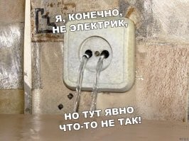 Батя починил свет: неожиданно