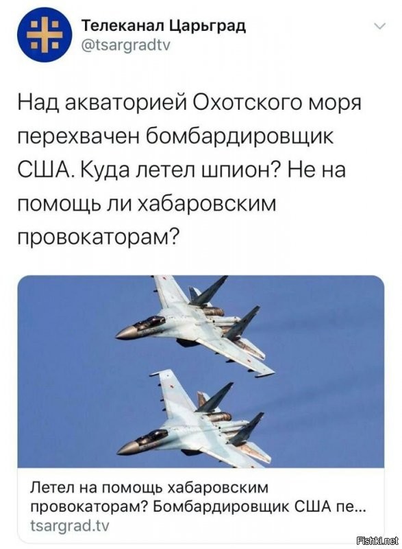 Военным США не удалось нарушить границу РФ: американский самолёт был перехвачен российским Су-27