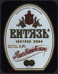 Советское пиво