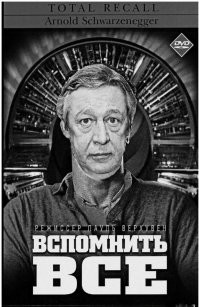 Все предначертано