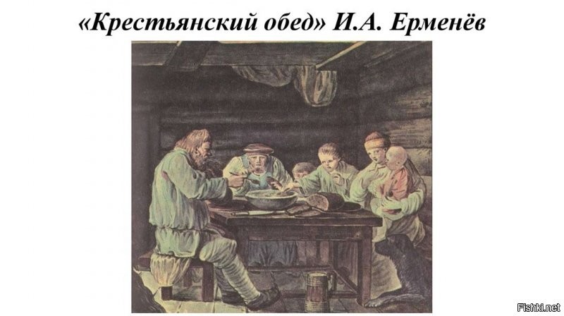 Раньше ели...