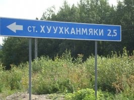 15 смешных названий населенных пунктов в России