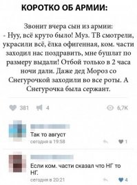 Не в роты, а во рты