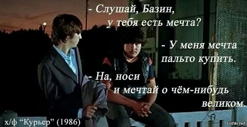 - Есть ли у тебя мечта