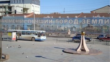 Тюмень, первая и единственная столица Сибири. Какие нафиг предприятия- само тело Ленина эвакуировали в Тюмень во время войны. Все остальные лишь жалкие подражатели, неповторимому оригиналу.