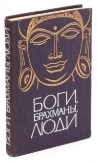Читал вот по теме, всем рекомендую... Многое в понимании Индии встанет на свои места.