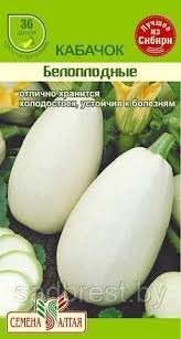 кабачки белоплодные яйцами не станут, сколько не пиши "egg"