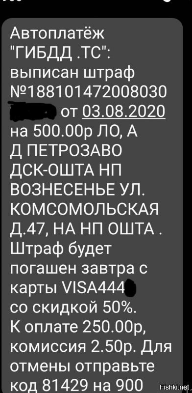 Ток сегодня я ночером по цоя слегка надавиль педальку в моей минимикролитражке.  Штрафы опять придут...  
О, зырь, что у меня в коллекции есть