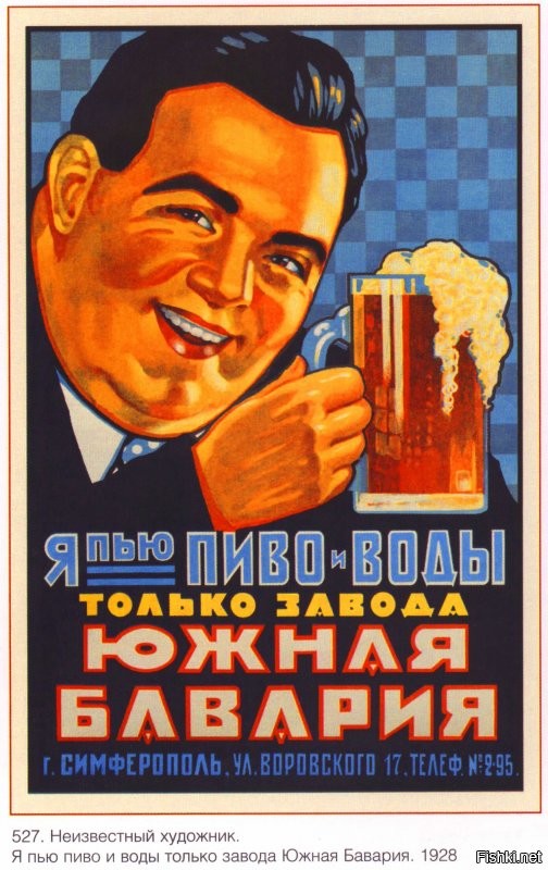 В Ленинграде основным пивом было "жигулёвское".  Очень редко в ларьках вместо него было "бархатное", называемое в народе плюшевым.