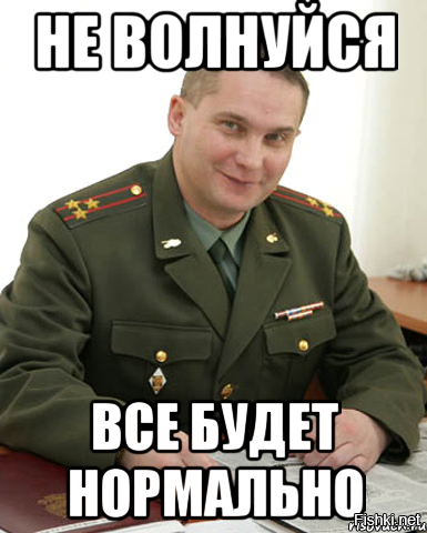 Картинки военкомат смешные