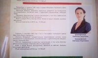 Надоело уж.... Кухарка. Почитайте хоть, вполне приличная образованная женщина.