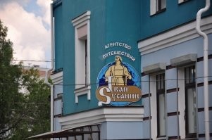 Туристам из Польши - скидка как постоянным клиентам.