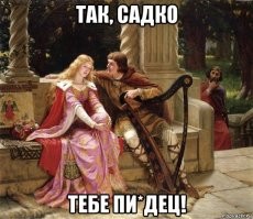 Куртуазная любовь: высокие отношения во времена Средневековья