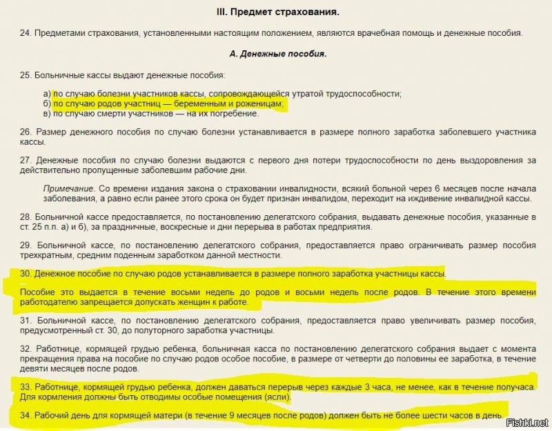 Я не знал-а можно сам документ посмотреть...
Извини не могу всякое фуфло якобы историческое смотреть!!!