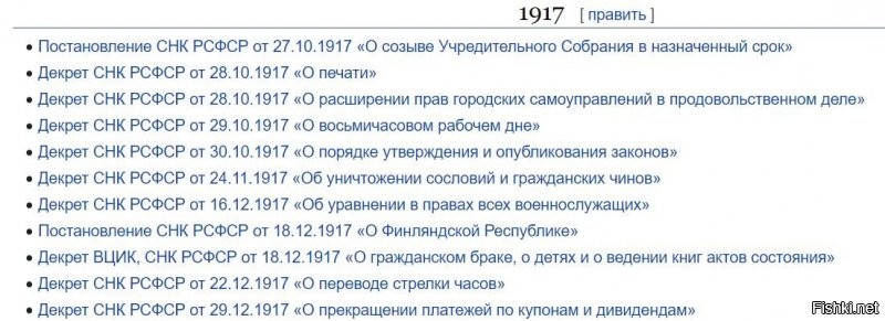 Декрет покажи-я думаю это не сложно, если есть
Я привел перечень всех декретов...