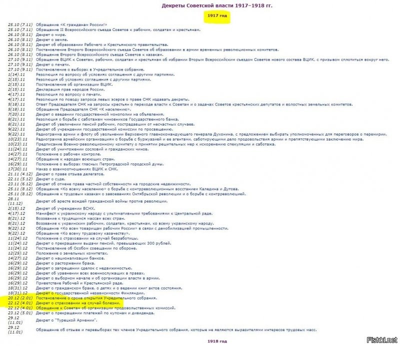 Я не знал-а можно сам документ посмотреть...
Извини не могу всякое фуфло якобы историческое смотреть!!!