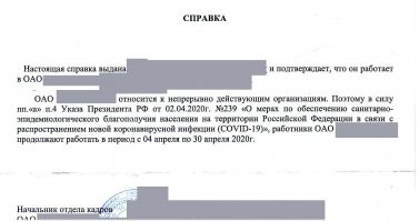 Вот самая надёжная защита от вируса... Мы на подряде у Газпрома.