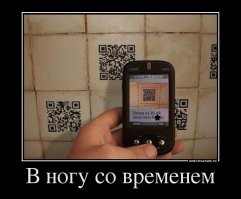 Россиян снова разводят: теперь с помощью QR-кодов 