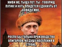 Грядущую тотальную вакцинацию сделают бесплатной для населения России