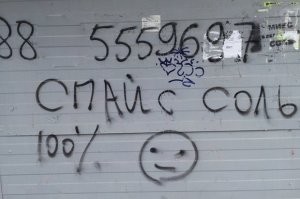 У нас в городе чаще такие "Графити" попадаются