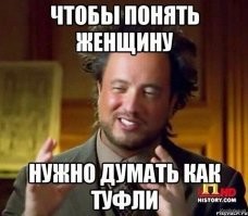 Женские секретики, о которых многие мужчины даже и не догадываются