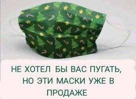 В сентябре опять на карантин? Верить слухам или нет?